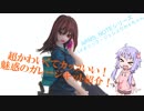 結月ゆかりはガレージキットを眺めたい(ARMS_NOTE／バイオニック・ジョシコウセイ)