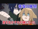 【実況】嘘と少女と殺人鬼と【殺人鬼と屋敷で飼われた猫♯3終】