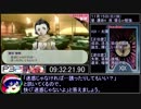 XIX -【PSP】P3P RTA 全コミュMAXハム子編 13時間46分48秒 part5/7
