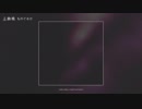 土蜘蛛『ものぐるひ』/ Tsuchigumo - Monoguruhi