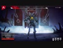 Apex　Legends～1話「ウイングマンのはと」～