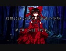 【東方×金色のガッシュ!!】幻想に迷い込みし消滅の災厄　第2章 最終話「約束」
