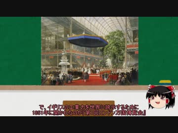 【ゆっくり解説】大英帝国の衰退　第1回　イギリスの衰退史