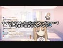 マインクラフトバージョンアップについてドーラ様に感謝するクレアさん