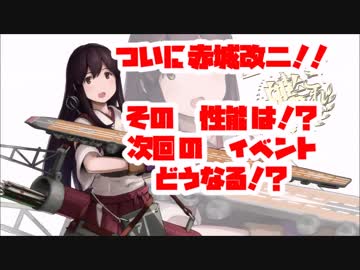 【艦これ】いよいよ令和初のイベントにむけて！　宣伝回　274