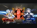 【三国志大戦】女性単の悲哀！その214「武力10二人は辛いよ…」