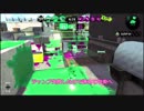 【スプラトゥーン2】のんびりオーバーフロッシャーvol.12【ウデマエX】