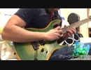 【GITADORA】グリーンリーフ症候群 / red glasses feat. 岡 聡志 (Guitar Cover)