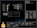 【FC】天地を喰らう１　2:35:20 ニコ生RTA　part7　前編　未発見バグ（黄巾消滅バグ）使用