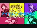 アイマスごった煮合作6 DAY1