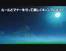 フォートナイトでゆるキャン△　「ロンリー・ロッジの休日」