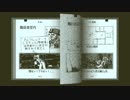 【実況】Return of the Obra Dinnやるぞー　part12