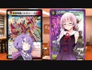 【VOICEROID】琴葉茜はDMP ２【架空デュエマ】