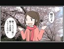 【漫画】015 春は桜【マンガ動画】