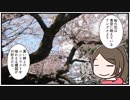 【漫画】016 桜といえば【マンガ動画】