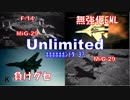 Ace Combat 7 Multiplayer83  チームデスマッチ  Su-34 + HCAA