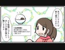 【漫画】018 花見の成果【マンガ動画】