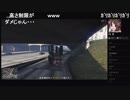 部長と ま視聴者の GTA5【実況プレイ】その366