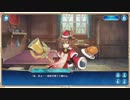 ジェミニシード 見習いサンタと祝福のクリスマス 後半