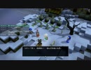 [DQB2] 初見プレイ！大した事やらないけど、今日もまったりと。第20回-2