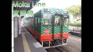 真岡線の旅「益子」⇒「天矢場」!!