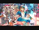 【wlw】夢の扉を開きたいWonderlandWars　Part22 【金CR24アリス】