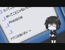 SってことはMってことじゃないかな　PHASE08