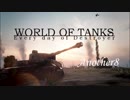 【WoT:SU-152】ソ連TDな祝日(エスコン+パンフロ風) part5