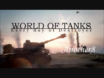 【WoT:SU-152】ソ連TDな祝日(エスコン+パンフロ風) part5