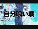 【新約・帽子世界】メル様が赤さんに頭から食われる時に流れる音【30分耐久捕食音】