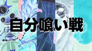 【新約・帽子世界】メル様が赤さんに頭から食われる時に流れる音【30分耐久捕食音】