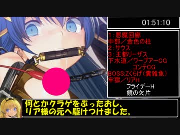 【RTA】ランス03-RTAリーザス陥落 -3時間5分41秒　part5/8