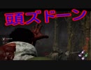 Dead_by_Daylight  『トラッパー奮闘記♯25』