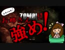 ゾンビU#01 お姉さん強め！zombiUオープニング　気分はすっかり初見プレイ【ユカりんの！ゲーム実況】