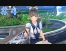 【LoveR(ラヴアール)実況】兄妹に恋したらどうする？Part4【優美菜ルート】