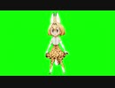 irodoriサーバルちゃん(全身)で、みゃみゃみゃみゃみんみー口パクGB.minmi.aup