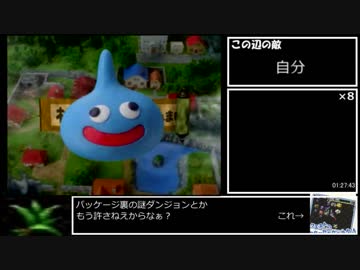 トルネコの大冒険2 PS版もっと不思議のダンジョン(商人)RTA 1:51:58 part3/3