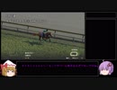 ウイニングポスト９を何も考えずにプレイ part10