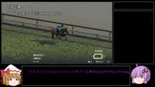 ウイニングポスト９を何も考えずにプレイ part10