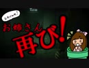ゾンビU#02 お姉さん再び！zombiU実況【ユカりんの！ゲーム実況】