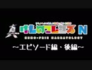 けもフレ2で考えるエピソード講座・後編
