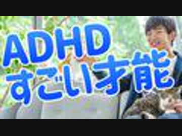 人気の Adhd 動画 387本 ニコニコ動画