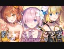 【Fate/Grand Order】ビッグバンドジャズメドレー【東京アクティブNEETs】