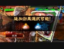 [三国志大戦]阿会喃と大騒ぎ38[十四州丞相]