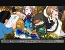 【sw2.0】仲の悪い五人の協奏曲【Part10】