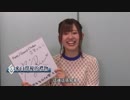 【FGO繁中版】2周年記念イベント5/19 マシュ役高橋李依からのメッセージ【Fate/Grand Order】