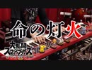【スマブラ 】「命の灯火」を弾いてみた【ピアノ/紅維流星】