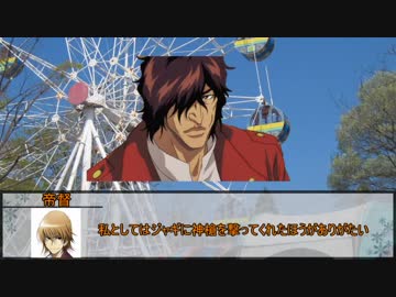 【シノビガミ】鞍馬シノビアントパーク　第六話【実卓リプレイ】