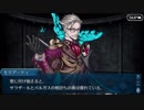 【実況】今更ながらFate/Grand Orderを初プレイする！　惑う鳴鳳荘の考察6