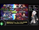 【EXVS2】戦場で星のあかりを見る　part1【VOICEROID実況】